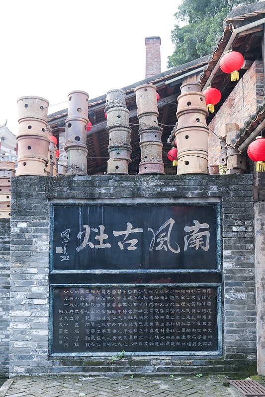 A scenic view of Foshan Nanfeng Guzao
