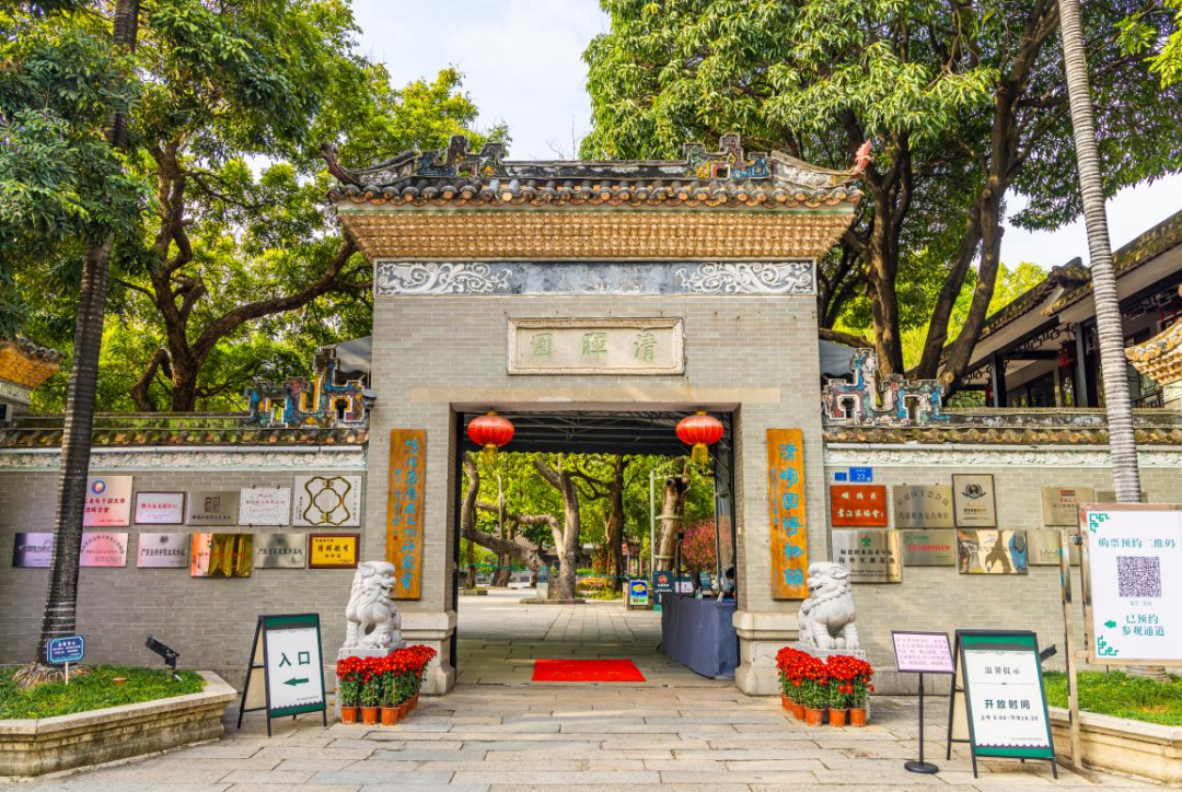 A scenic view of Foshan Qinghuiyuan