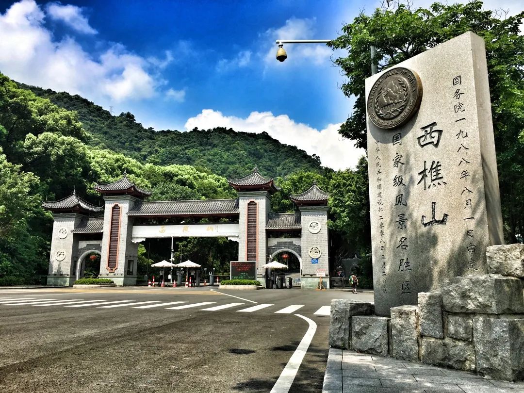 A scenic view of Foshan Xiqiaoshan Caishichang Yizhi