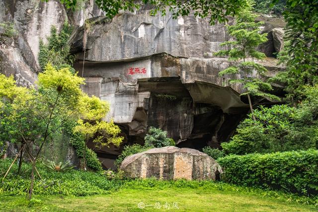 A scenic view of Foshan Xiqiaoshan Caishichang Yizhi