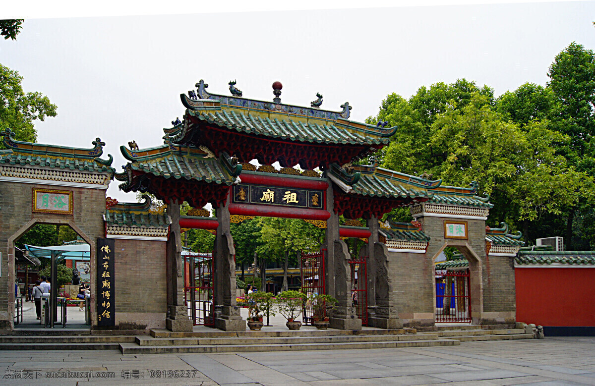 A scenic view of Foshan Zumiao