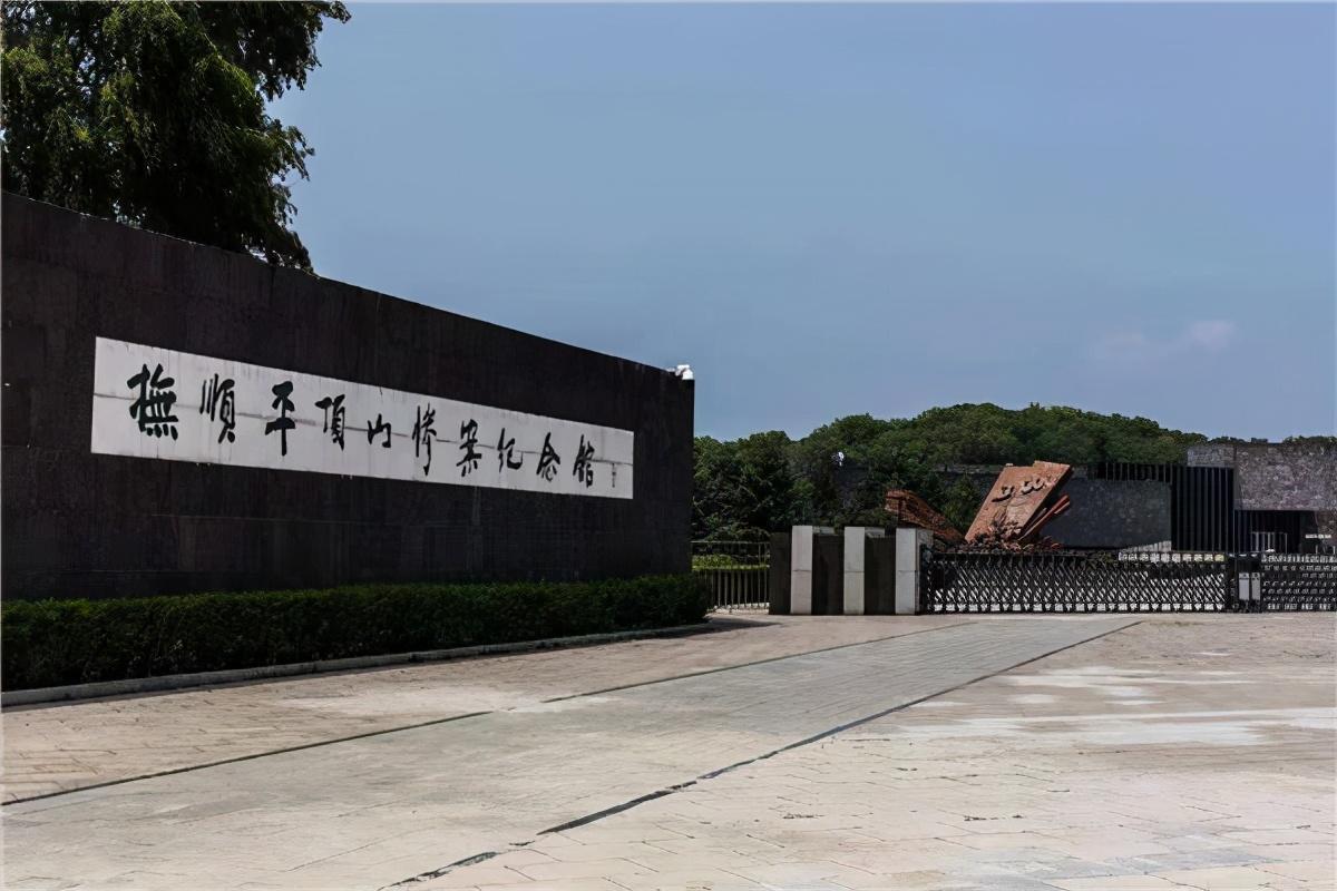 A scenic view of Fushun Pingdingshan Canan Yizhi