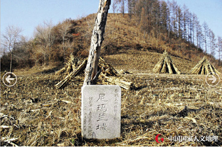 A scenic view of Fushun Saerhu Chengzhi