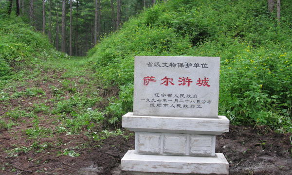 A scenic view of Fushun Saerhu Chengzhi
