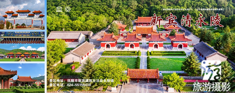 A scenic view of Fushun Yongling