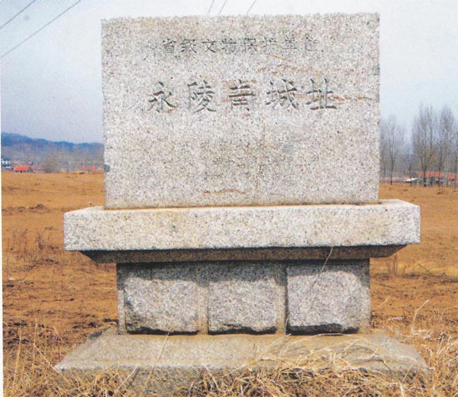 A scenic view of Fushun Yongling Nanchengzhi