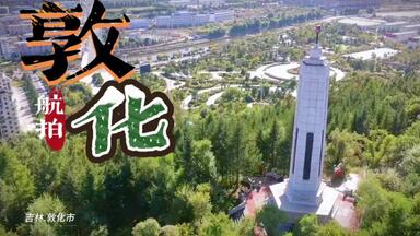 A scenic view of Fuxin Dongtashan Ta