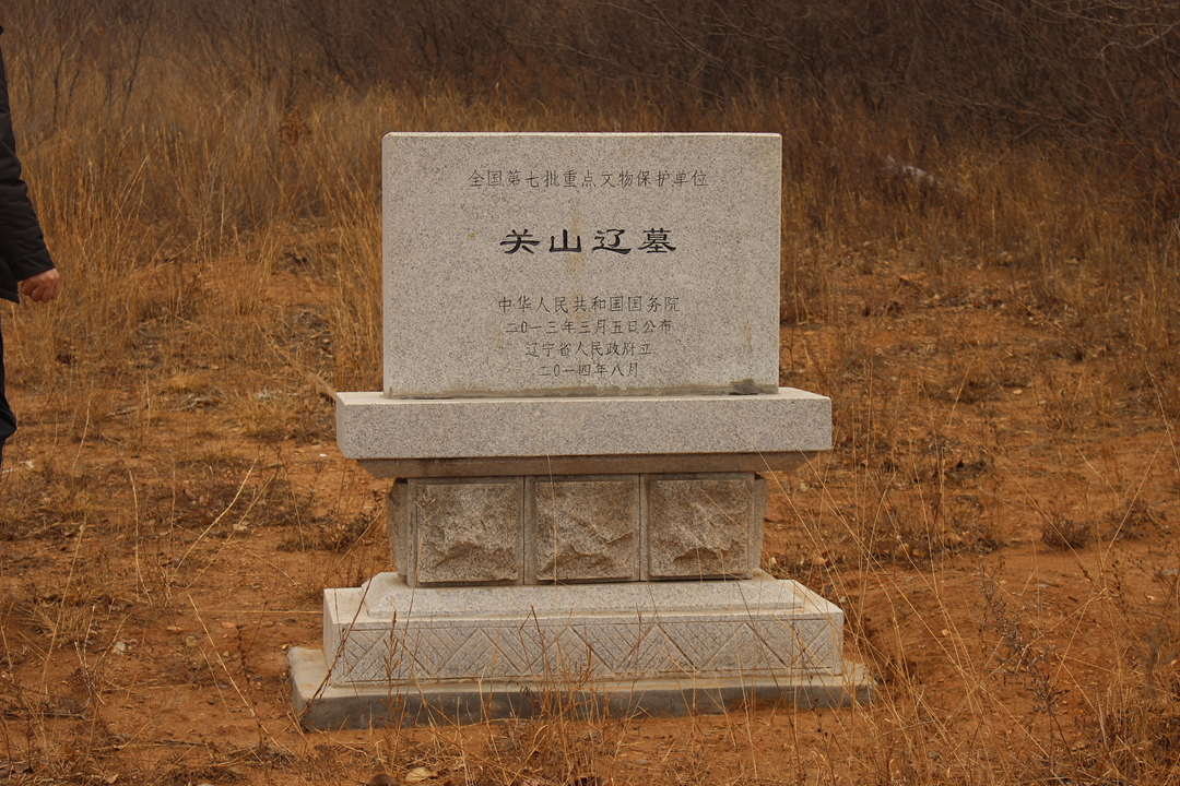 A scenic view of Fuxin Guanshan Liaomu