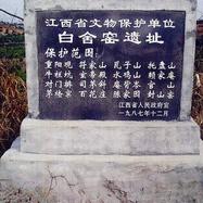 A scenic view of Fuzhou Baishe Yao Yizhi