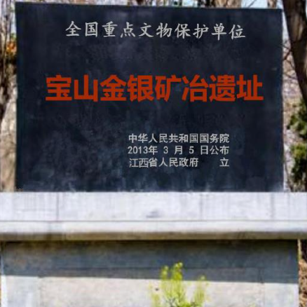 A scenic view of Fuzhou Baoshan Jinyin Kuangye Yizhi
