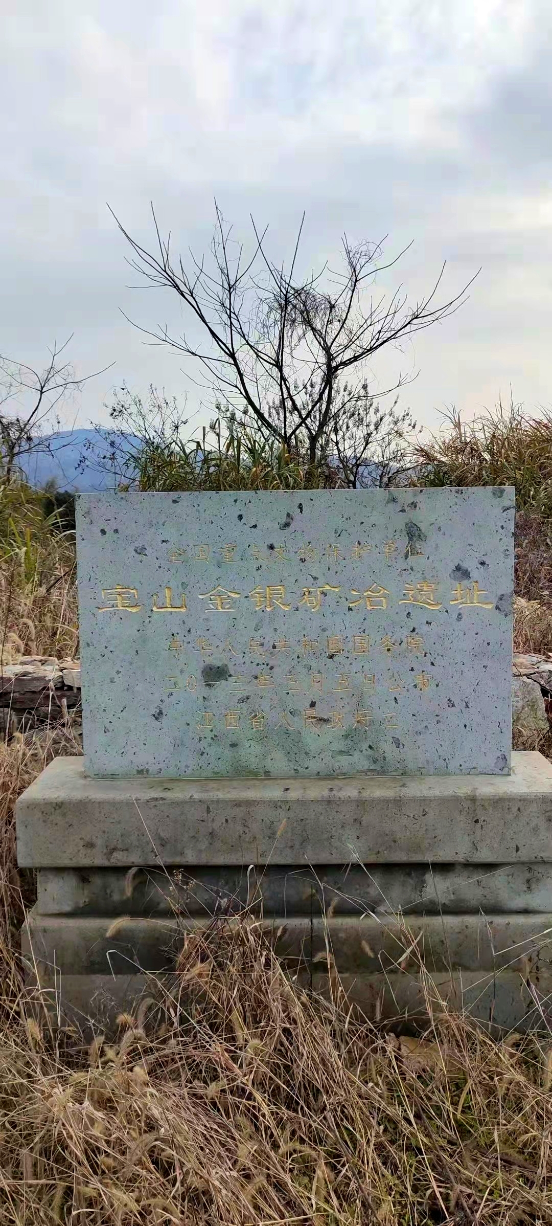 A scenic view of Fuzhou Baoshan Jinyin Kuangye Yizhi