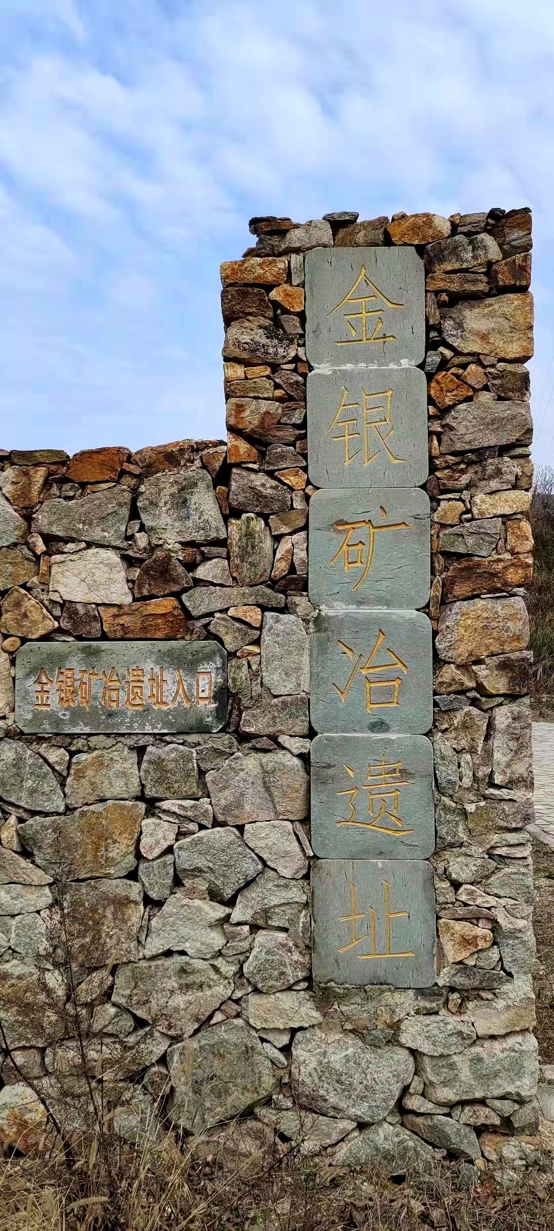 A scenic view of Fuzhou Baoshan Jinyin Kuangye Yizhi