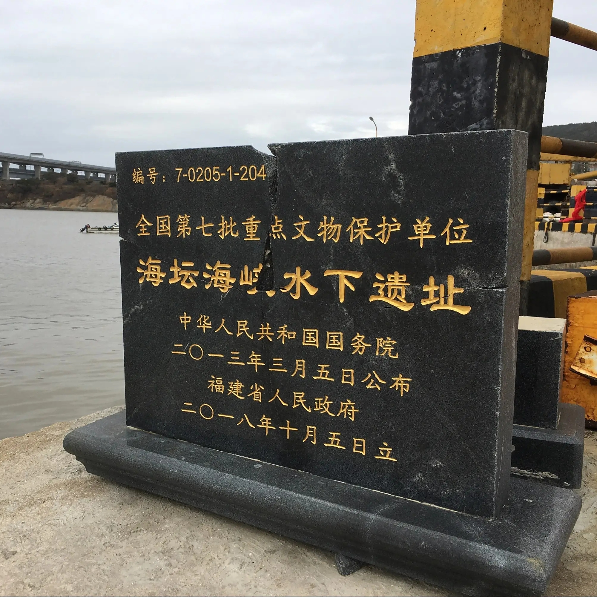 A scenic view of Fuzhou Haitan Haixia Shuixia Yizhi