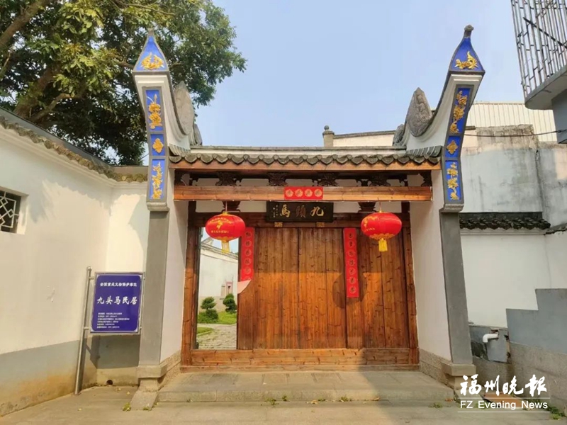 A scenic view of Fuzhou Jiutouma Minju
