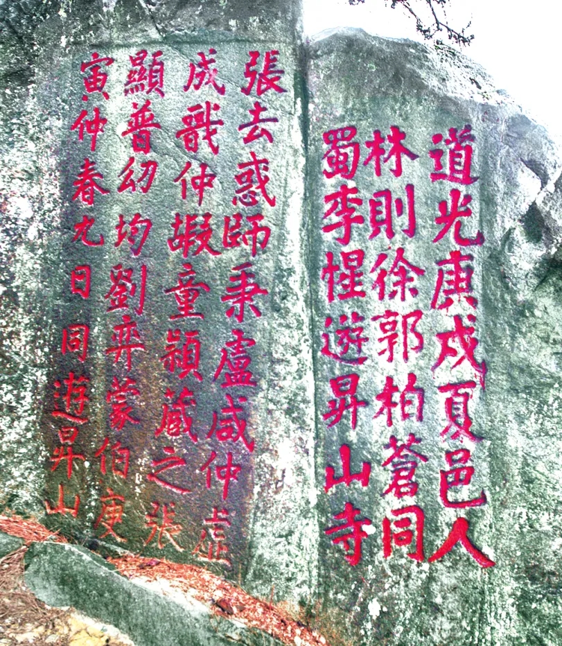 A scenic view of Fuzhou Linzexu Mu