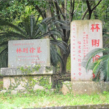 A scenic view of Fuzhou Linzexu Mu