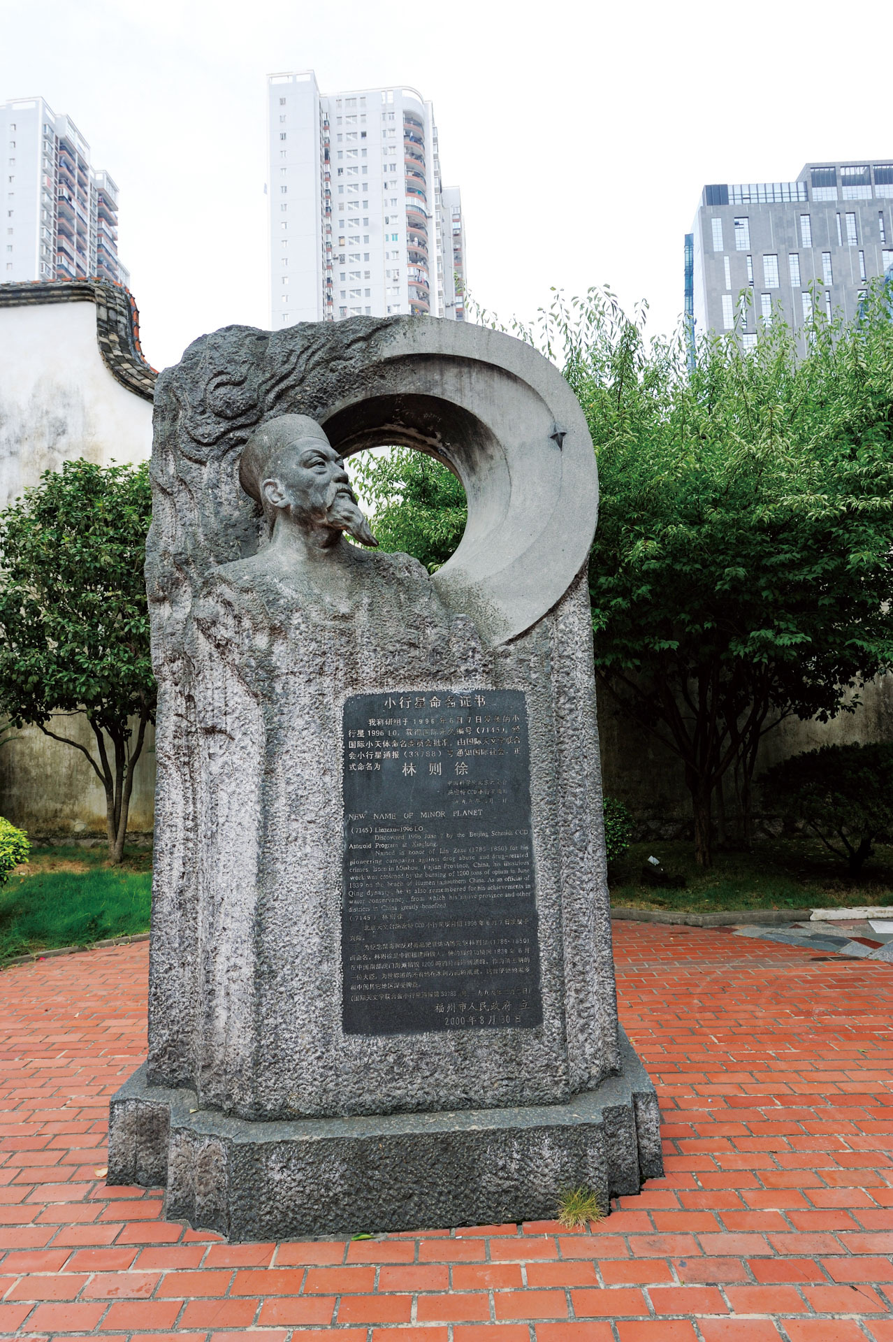 A scenic view of Fuzhou Linzexu Mu