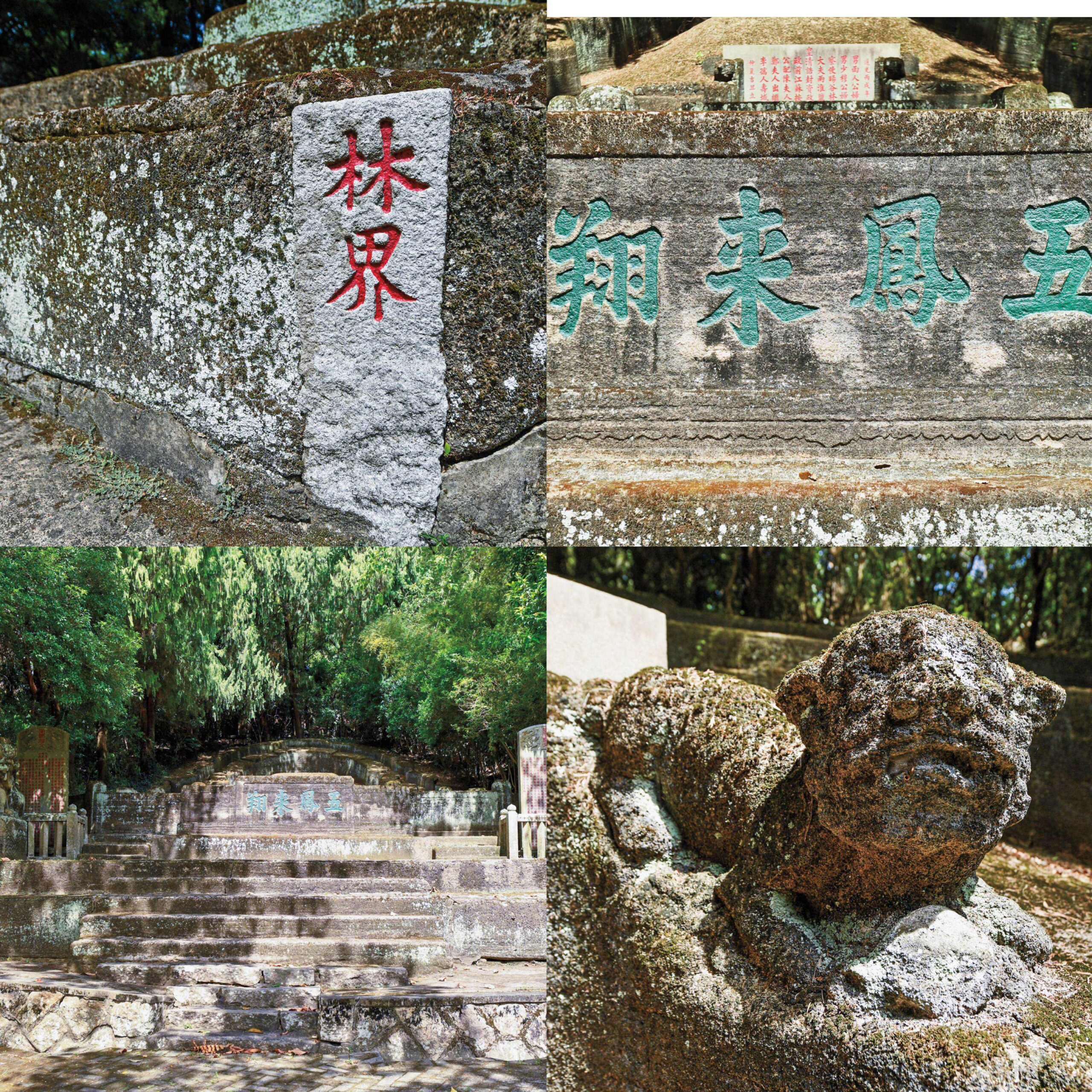 A scenic view of Fuzhou Linzexu Mu