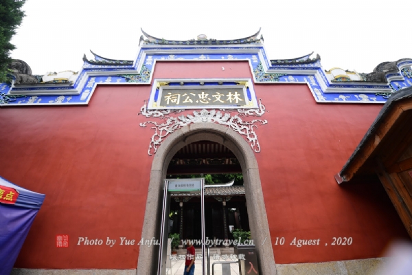 A scenic view of Fuzhou Linzexu Zhai Yu Ci
