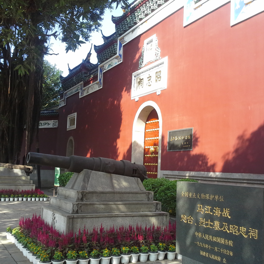A scenic view of Fuzhou Majiang Haizhan Paotai Lieshimu Zhaozhongci