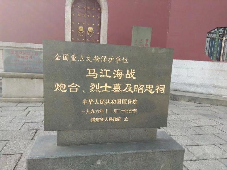 A scenic view of Fuzhou Majiang Haizhan Paotai Lieshimu Zhaozhongci