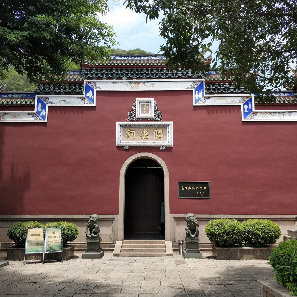 A scenic view of Fuzhou Majiang Haizhan Paotai Lieshimu Zhaozhongci