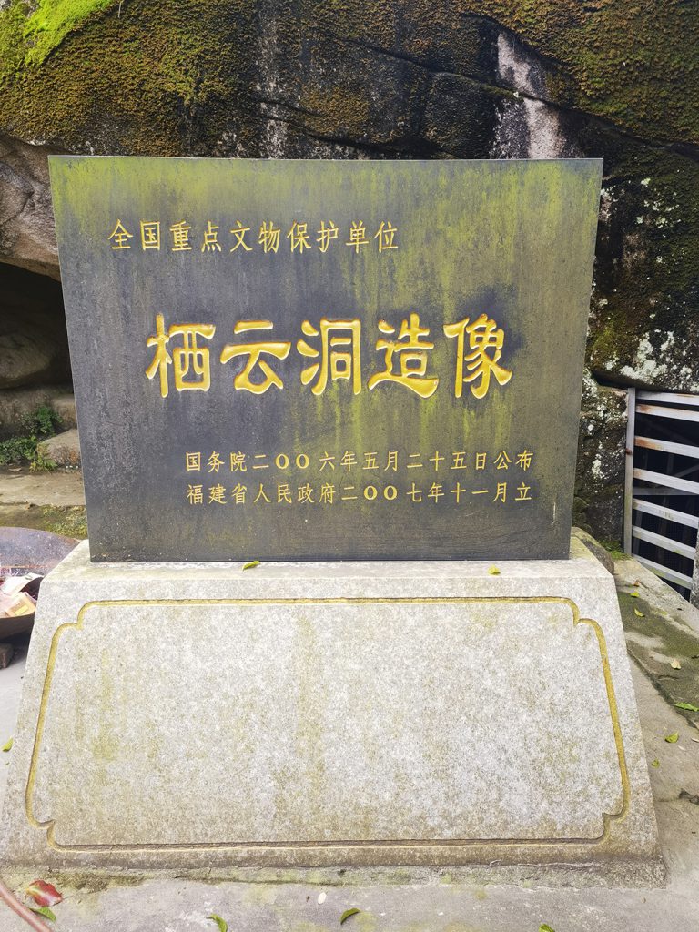 A scenic view of Fuzhou Qiyundong Zaoxiang