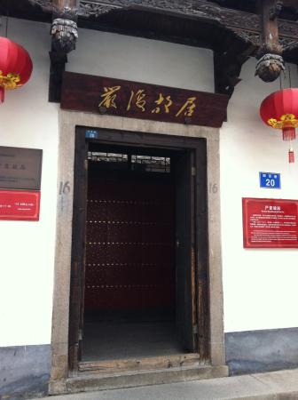 A scenic view of Fuzhou Yanfu Guju He Mu