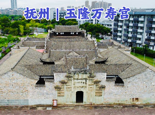 A scenic view of Fuzhou Yulong Wanshougong