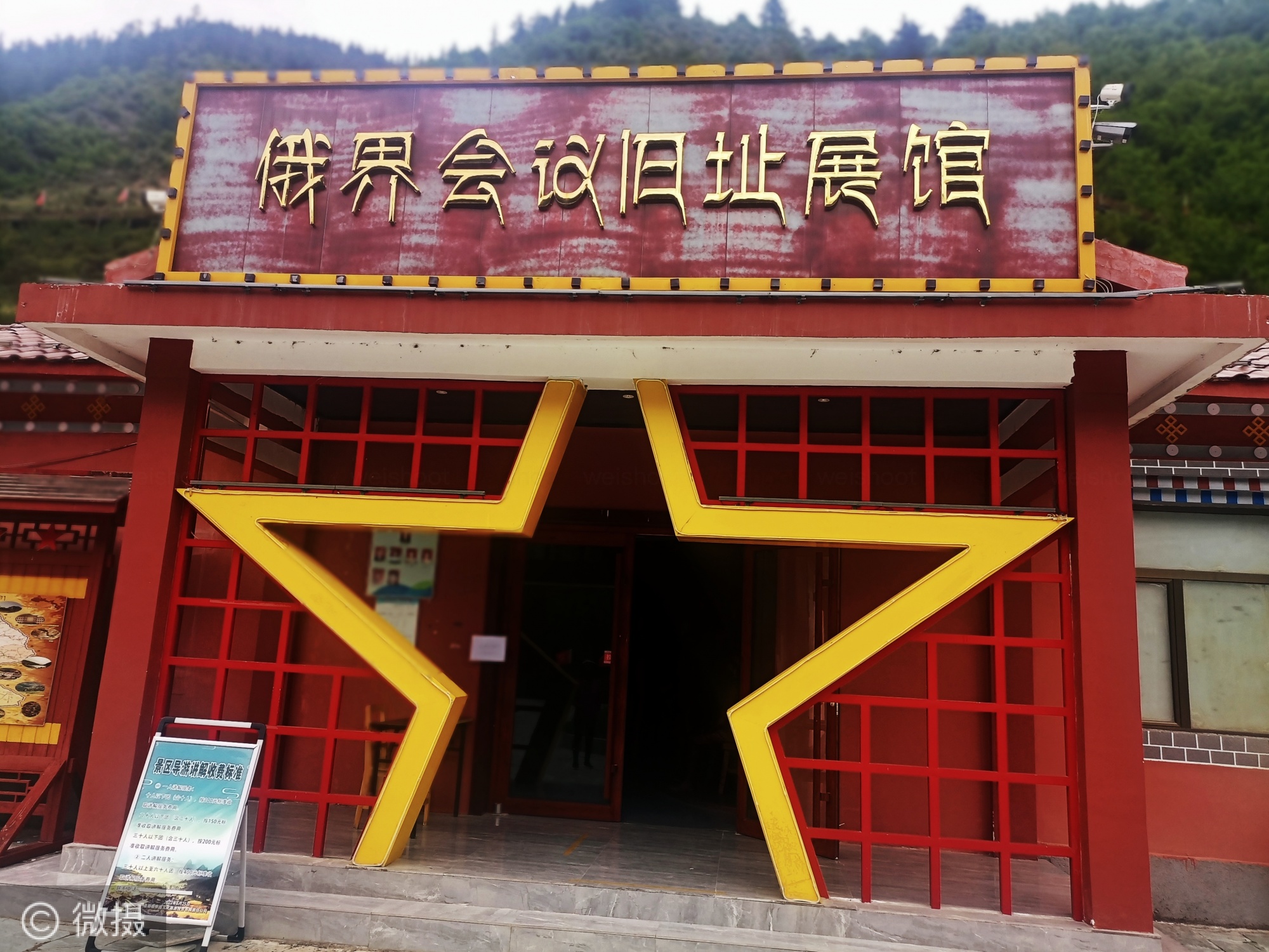 A scenic view of Gannan Ejie Huiyi Jiuzhi