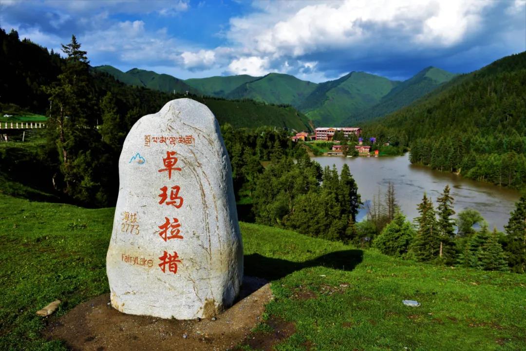 A scenic view of Gannan Mogou Yizhi