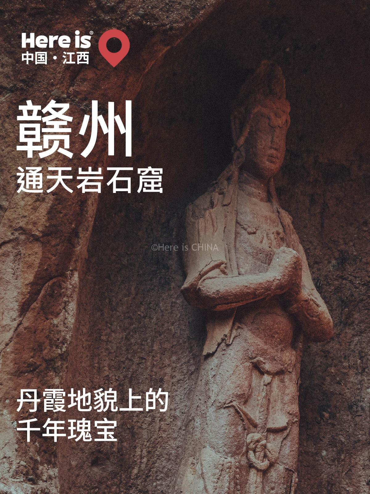 A scenic view of Ganzhou Tongtianyan Shiku