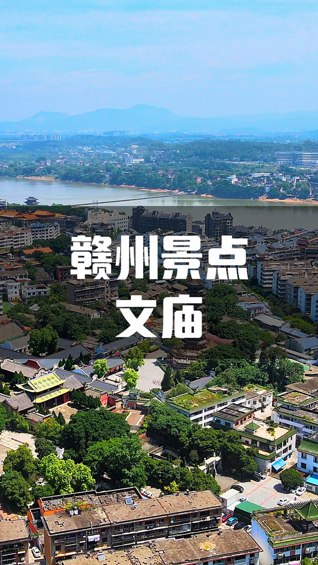 A scenic view of Ganzhou Wenmiao