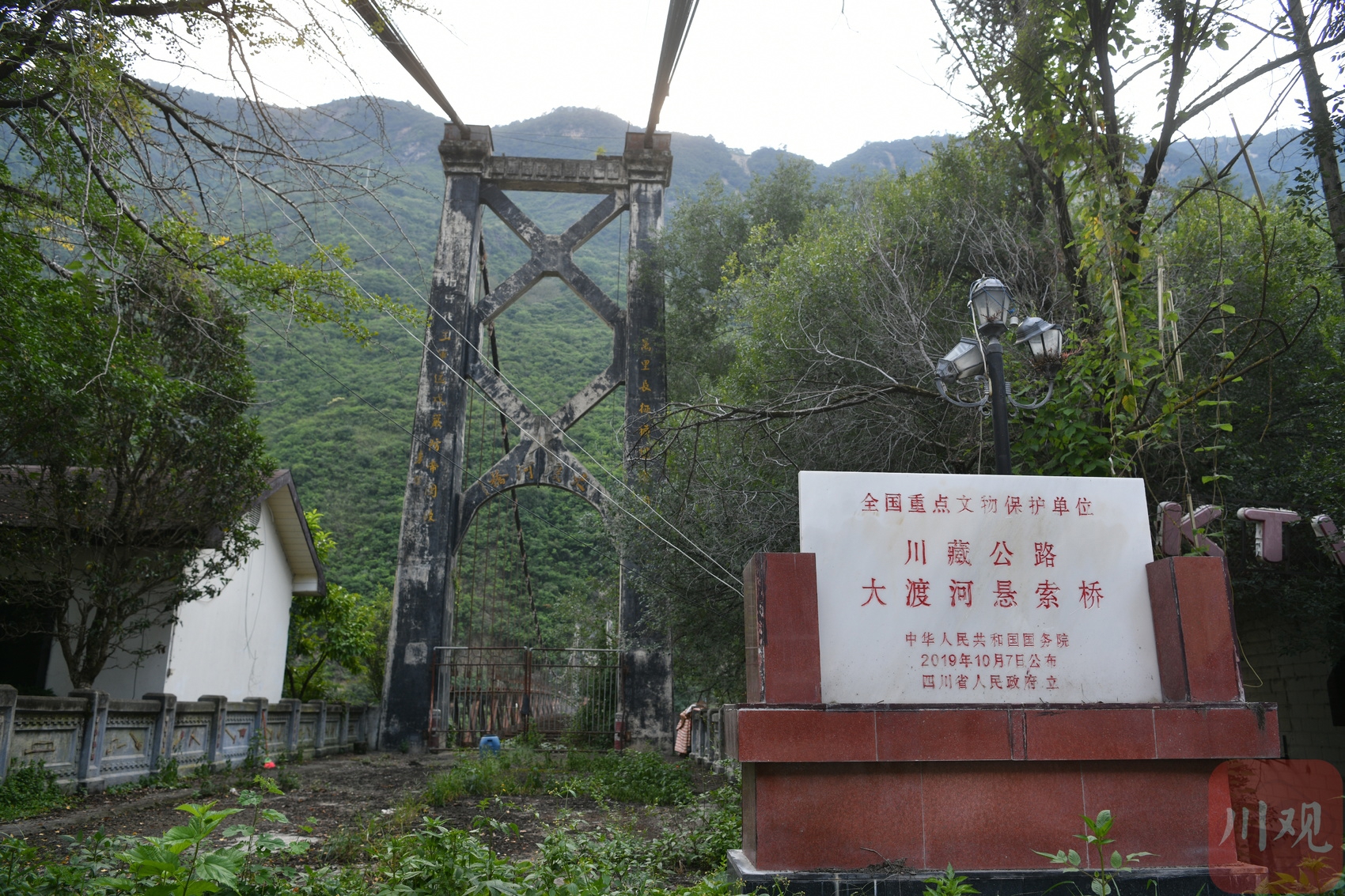 A scenic view of Ganzi Chuancang Gonglu Daduhe Xuansuoqiao