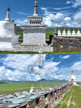 A scenic view of Ganzi Songge Manishi Jingcheng He Bage Manishi Jingqiang