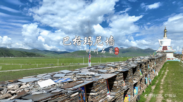A scenic view of Ganzi Songge Manishi Jingcheng He Bage Manishi Jingqiang