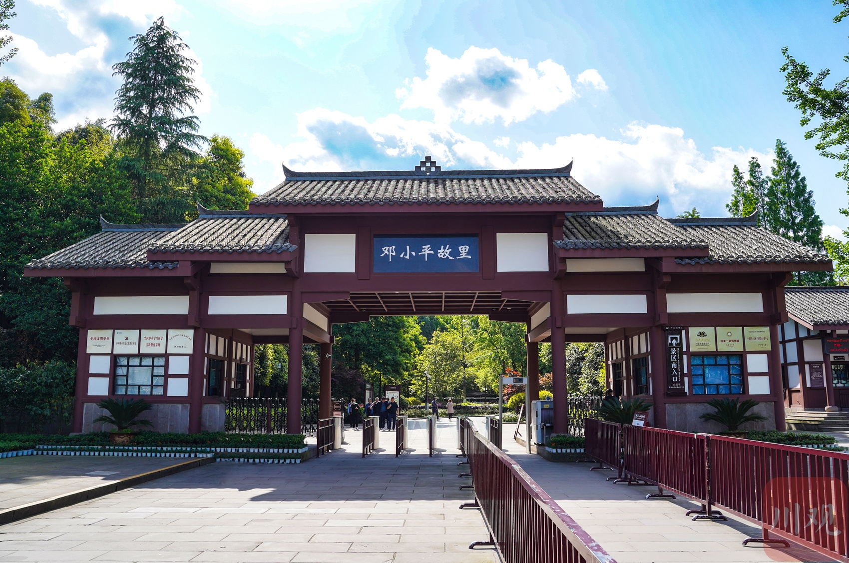 A scenic view of Guangan Dengxiaoping Guju