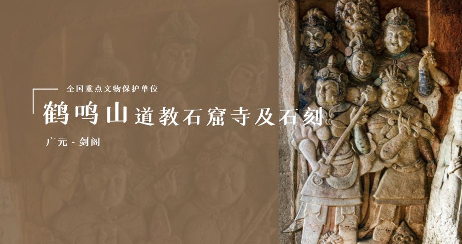 A scenic view of Guangyuan Hemingshan Daojiao Shikusi Ji Shike