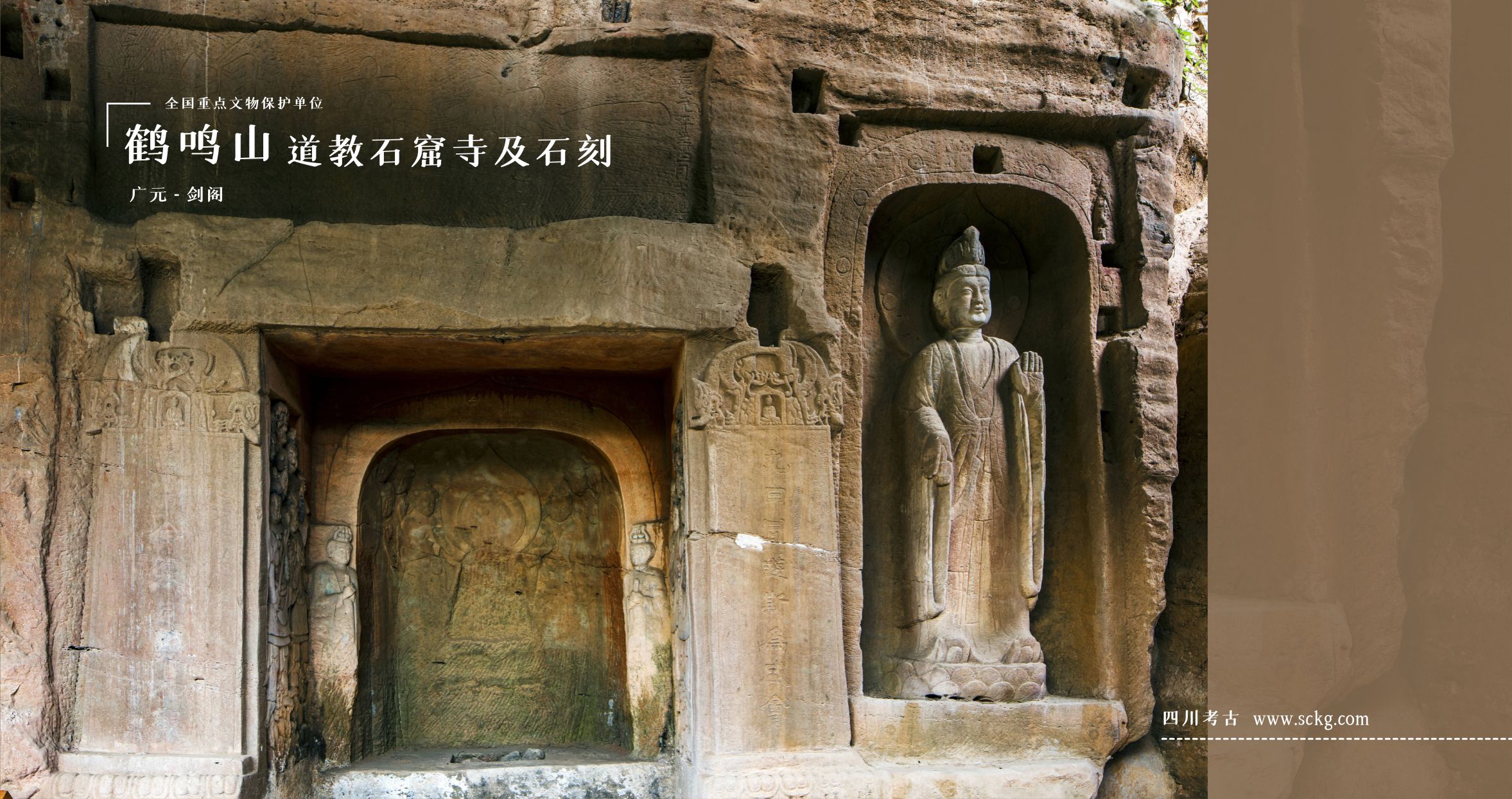 A scenic view of Guangyuan Hemingshan Daojiao Shikusi Ji Shike
