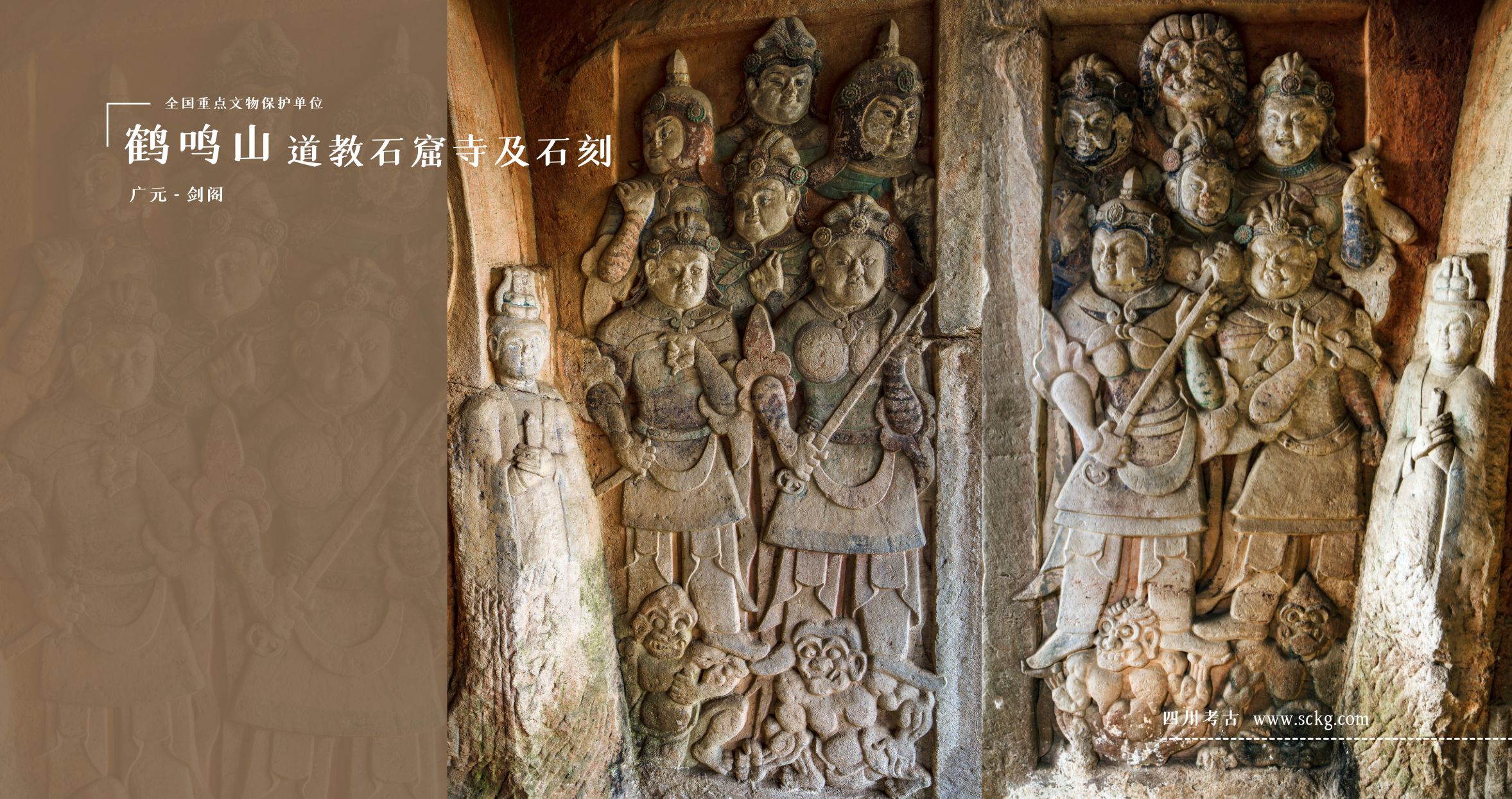A scenic view of Guangyuan Hemingshan Daojiao Shikusi Ji Shike