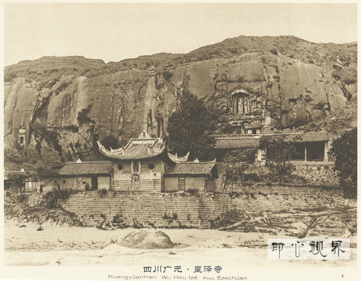 A scenic view of Guangyuan Huangzesi Moya Zaoxiang