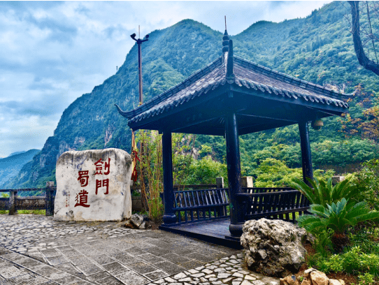 A scenic view of Guangyuan Jianmen Shudao Yizhi