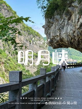 A scenic view of Guangyuan Jianmen Shudao Yizhi