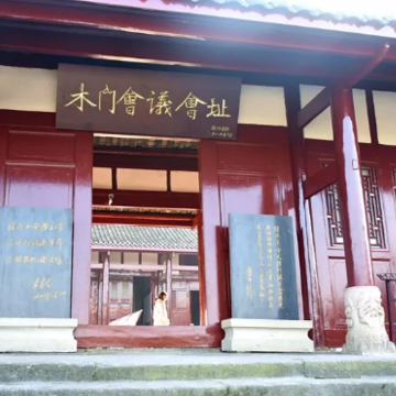 A scenic view of Guangyuan Mumen Huiyi Jiuzhi
