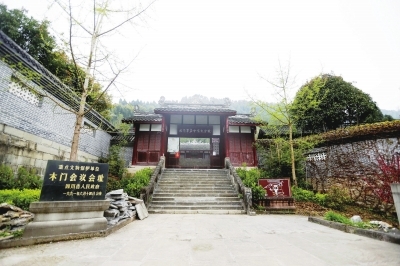 A scenic view of Guangyuan Mumen Huiyi Jiuzhi