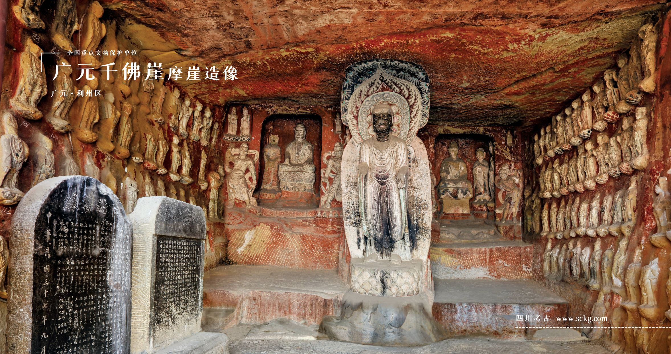 A scenic view of Guangyuan Qianfoya Moya Zaoxiang