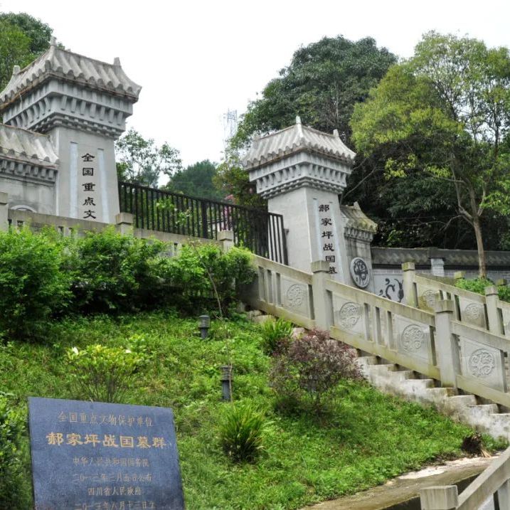A scenic view of Guangyuan Qingchuan Haojiaping Zhanguo Muqun
