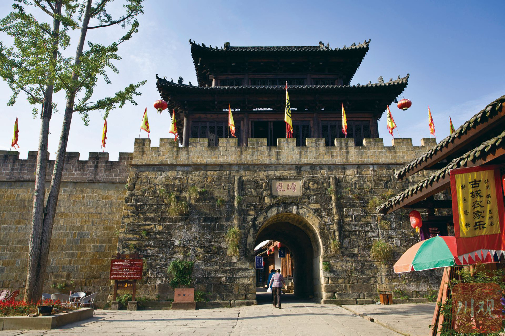 A scenic view of Guangyuan Zhaohua Gucheng