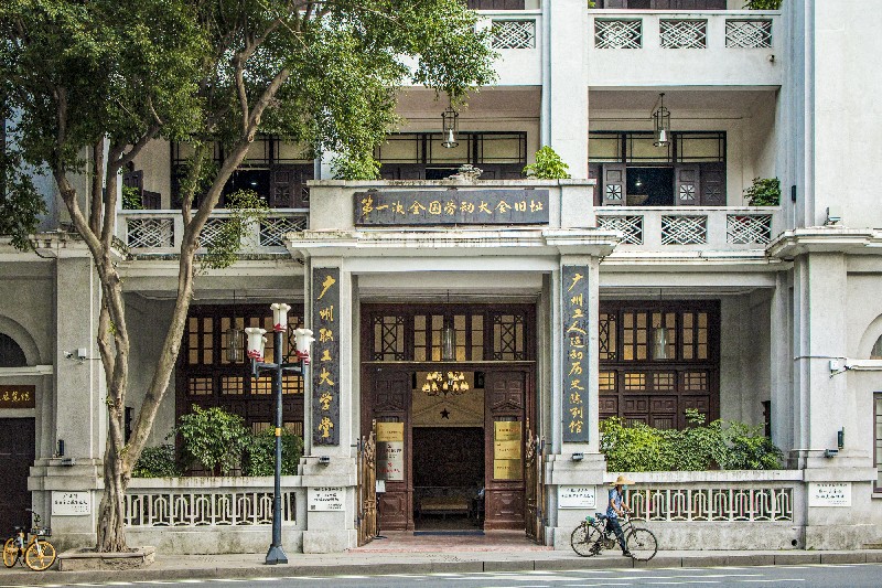 A scenic view of Guangzhou Guangdongsheng Nongminxiehui Jiuzhi