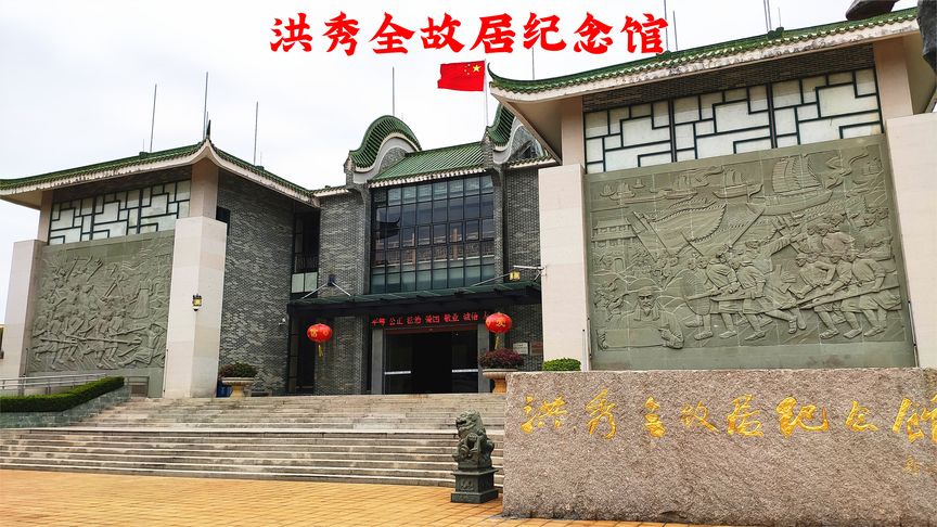 A scenic view of Guangzhou Hongxiuquan Guju